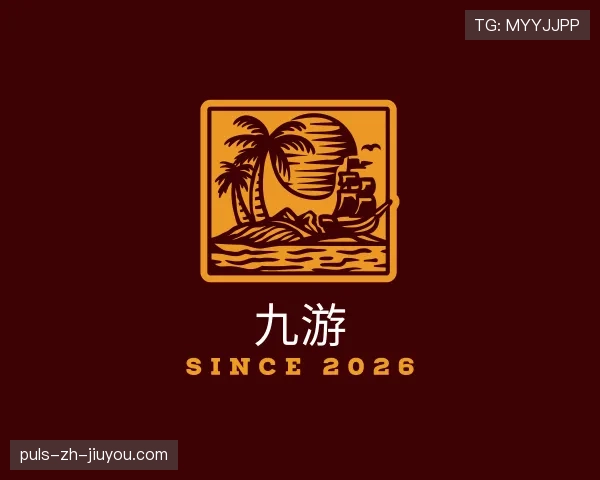 解读九游世界杯